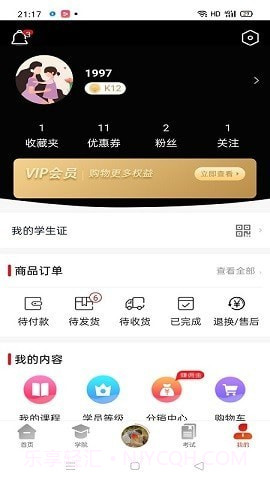 养好娃截图1 养好娃截图1