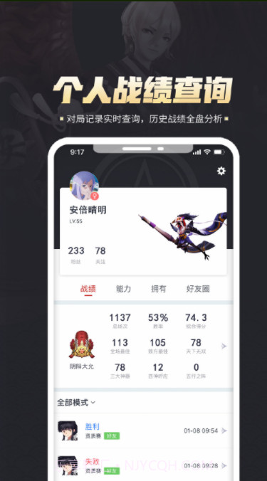 平安京助手截图4