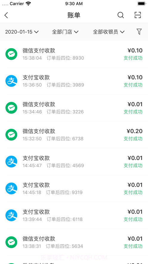 易九通付截图3 易九通付截图3