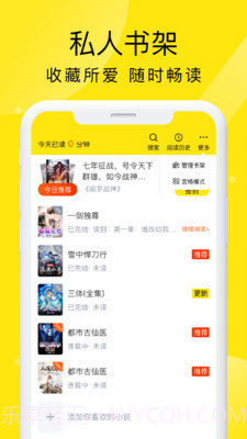 飞猫免费小说截图4