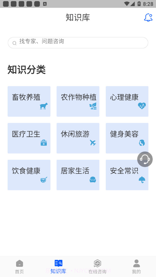 云上科普截图2 云上科普截图2