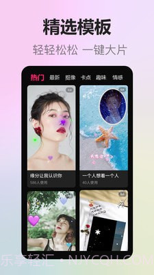 拍美美截图1 拍美美截图1