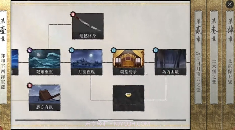 锦鱼图截图4 锦鱼图截图4