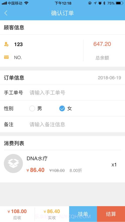 茂日软件B版截图5 茂日软件B版截图5