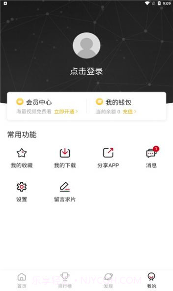 omofun弹幕网截图3 omofun弹幕网截图3