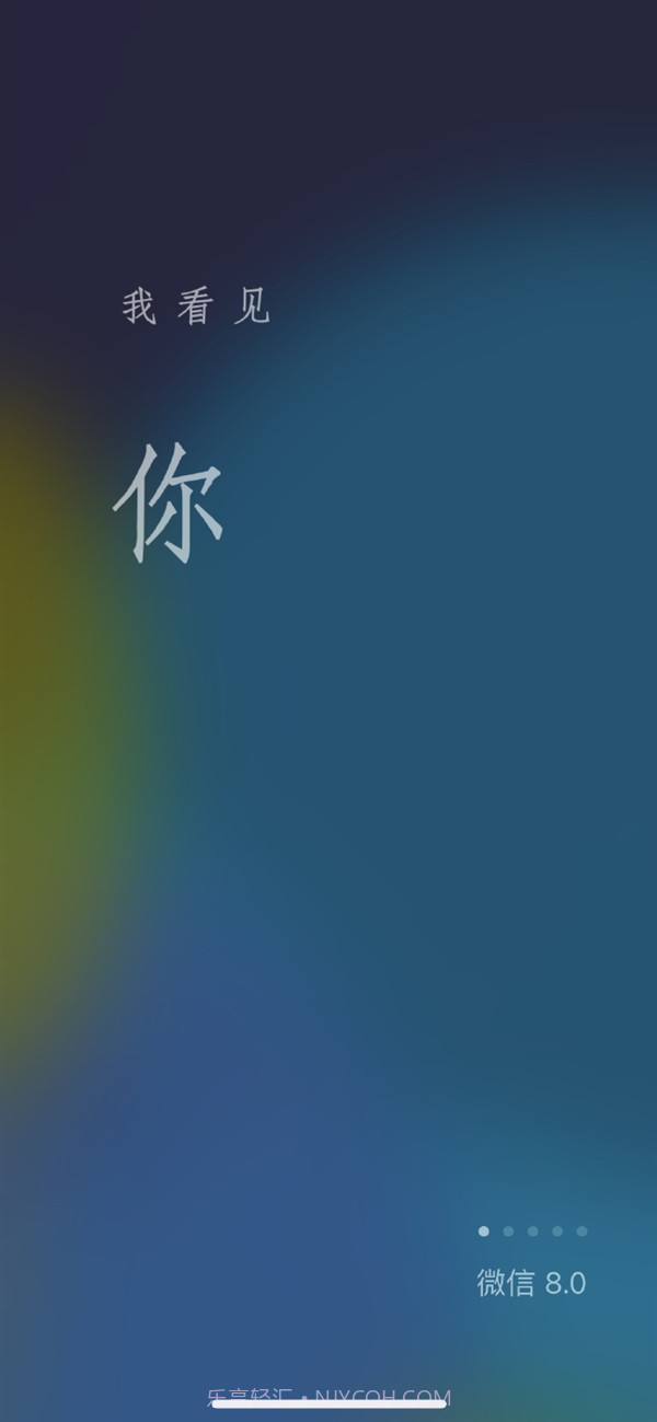 微信8.0.3截图2 微信8.0.3截图2