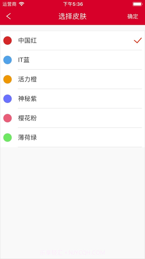 湘博办公截图2 湘博办公截图2