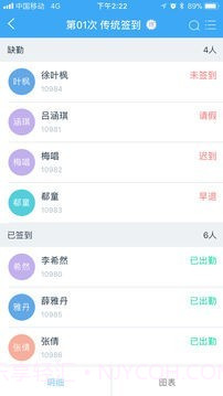 学吧云课堂截图1 学吧云课堂截图1