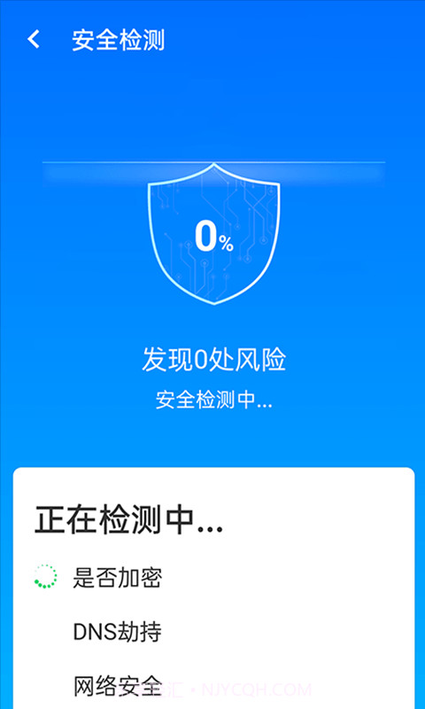 源源无忧wifi助手截图3 源源无忧wifi助手截图3