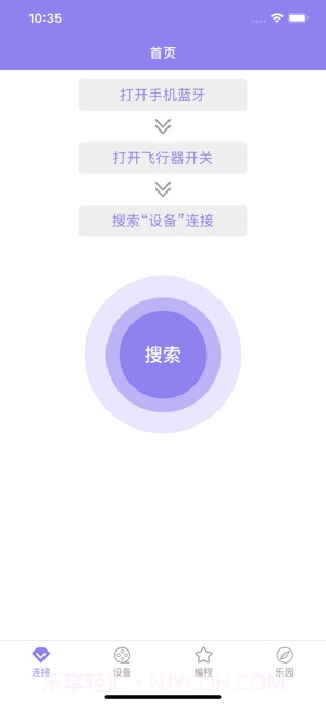 蝴蝶精灵截图1 蝴蝶精灵截图1