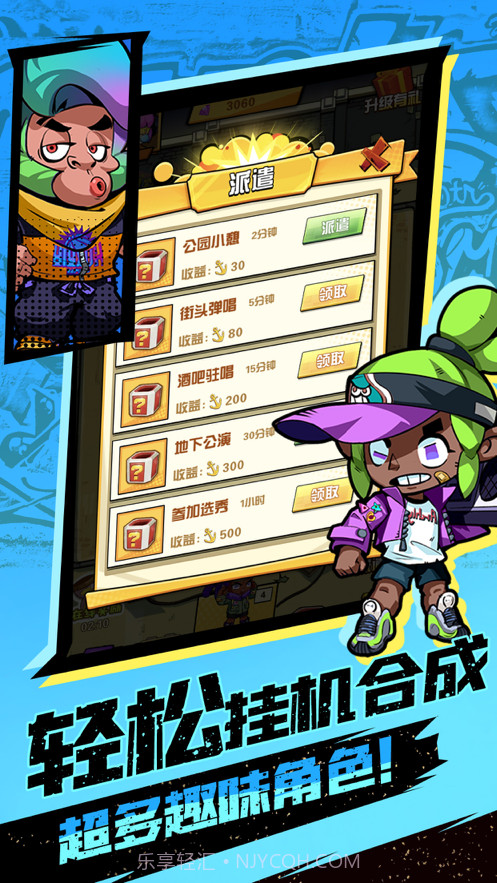 嘻哈大乱斗截图2