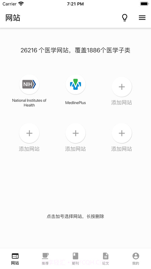 海外医学资料库截图1 海外医学资料库截图1