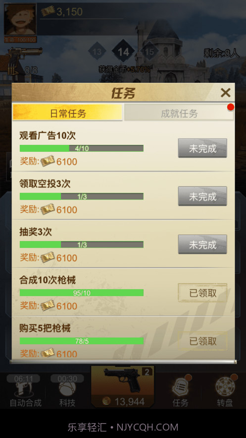 吃鸡战斗营截图4 吃鸡战斗营截图4