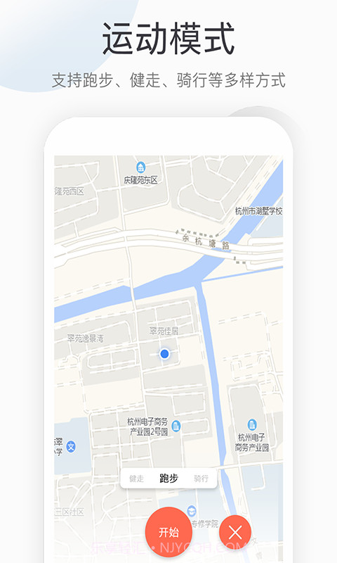 优米计步器截图3 优米计步器截图3