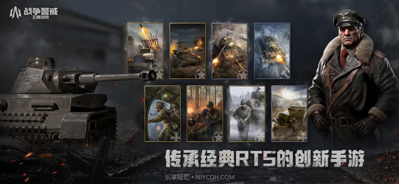 战争警戒王牌坦克截图2