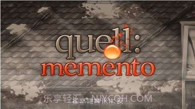 记忆平息截图1 记忆平息截图1