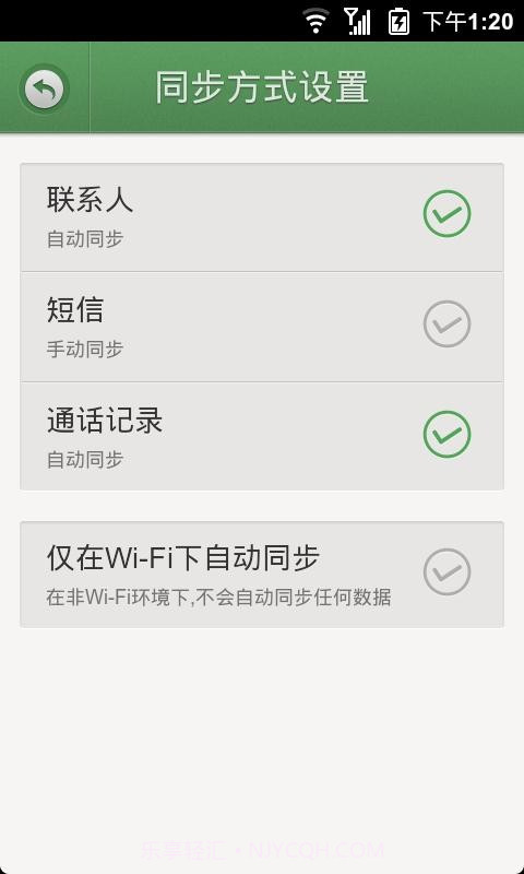 点心盒同步截图3 点心盒同步截图3