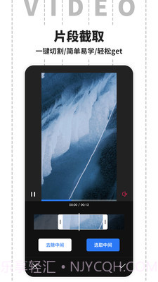 裁剪视频截图1 裁剪视频截图1