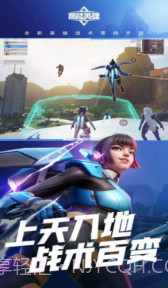 云高能英雄截图2 云高能英雄截图2