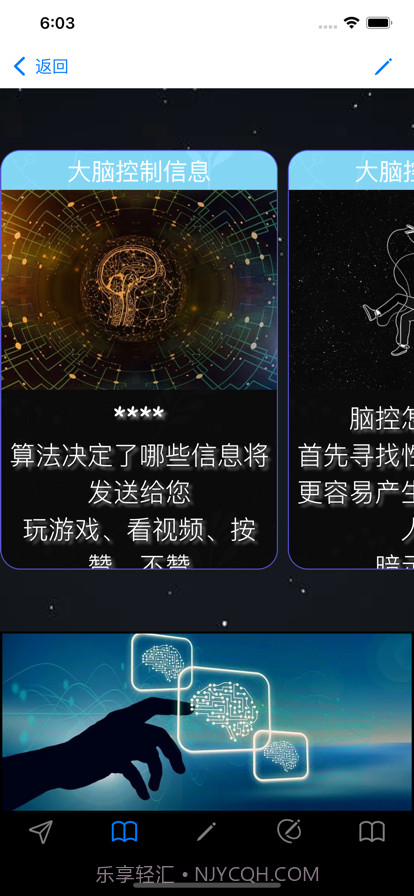 心理学大脑控制截图4 心理学大脑控制截图4