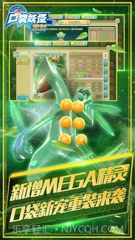 口袋重制ios截图4 口袋重制ios截图4