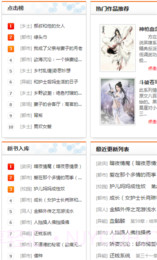 疯情书库app截图3