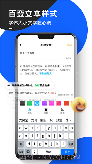 念念提词器app截图2 念念提词器app截图2