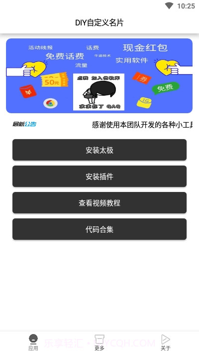 QQDIY自定义名片截图2 QQDIY自定义名片截图2