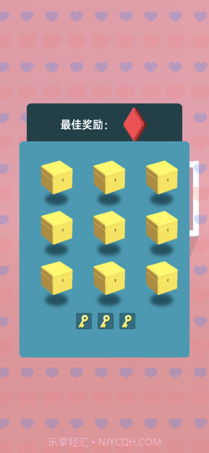 救救情侣截图6 救救情侣截图6