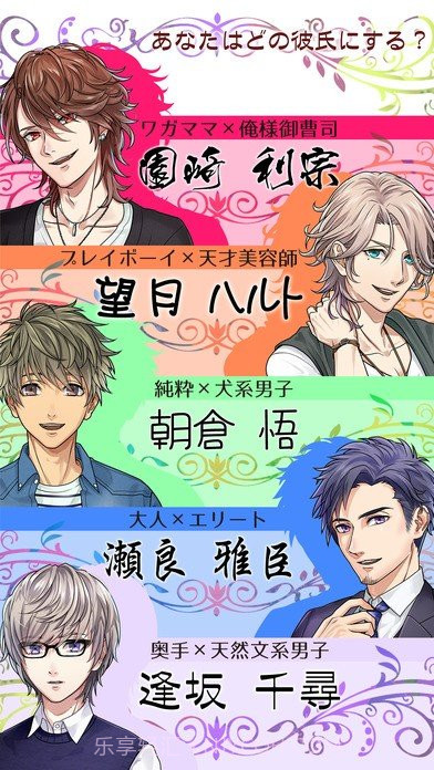 心跳男友(tokimeki kareshi)截图1 心跳男友(tokimeki kareshi)截图1