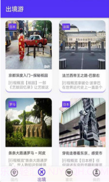 一路见闻(一路见闻一路思考)v1.1 安卓免费版截图2 一路见闻(一路见闻一路思考)v1.1 安卓免费版截图2