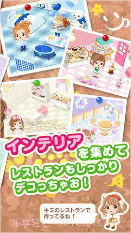 我的餐厅3截图5