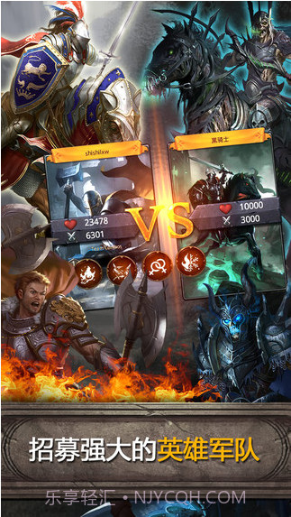 亚瑟英雄传截图3