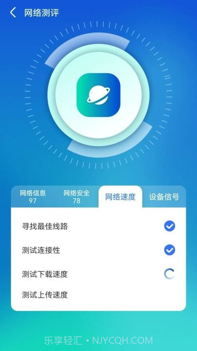 wifi顺心助手截图2