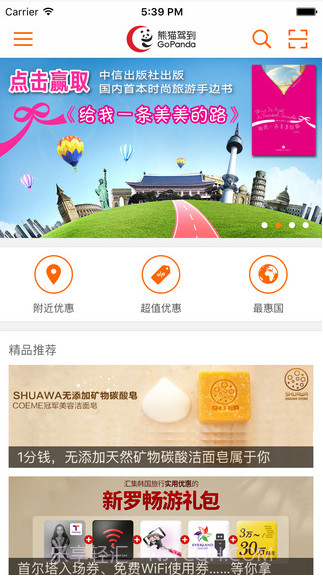 熊猫驾到截图1 熊猫驾到截图1