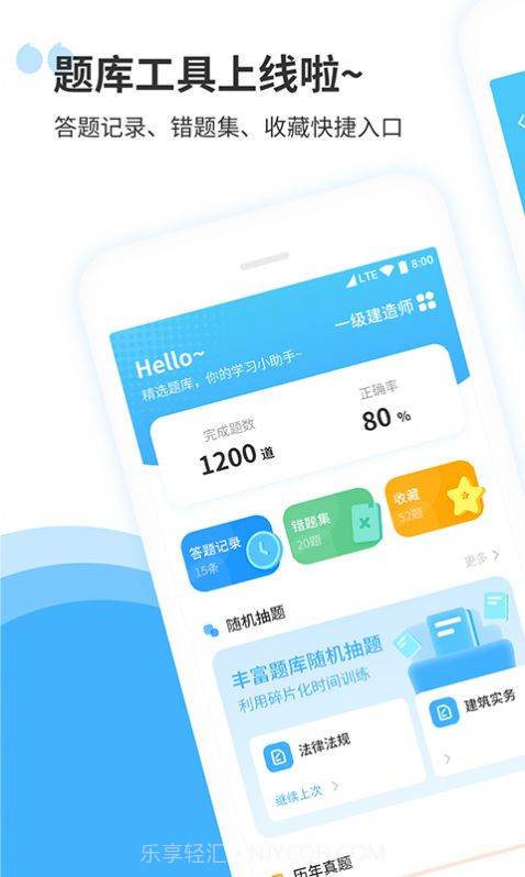 建造师真题库集截图3 建造师真题库集截图3