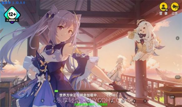 听枫世界迷你世界自制版截图1