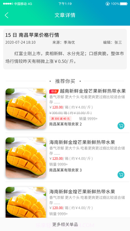 季海帮你采截图2