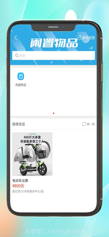 大学那点事截图4 大学那点事截图4