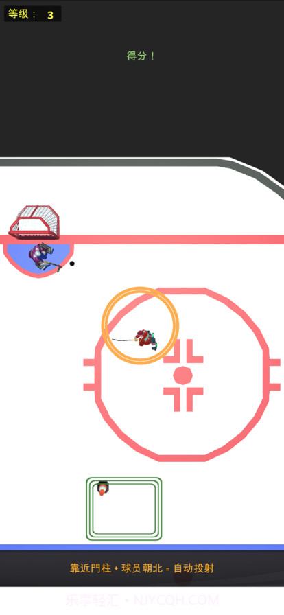 冰上曲棍球截图2