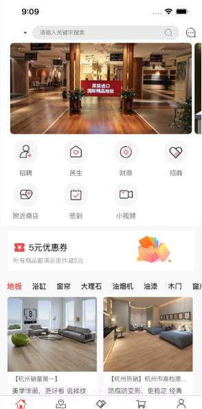 同人易购截图3 同人易购截图3
