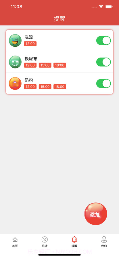 拍拍手记录本截图4 拍拍手记录本截图4