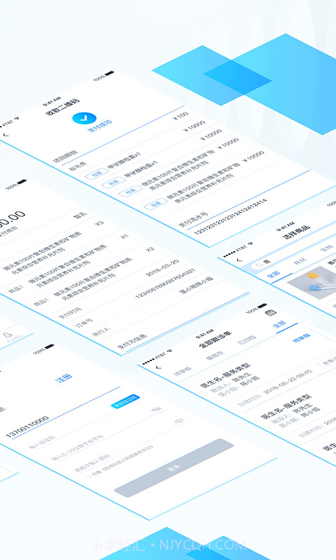 医和你医小助截图2 医和你医小助截图2