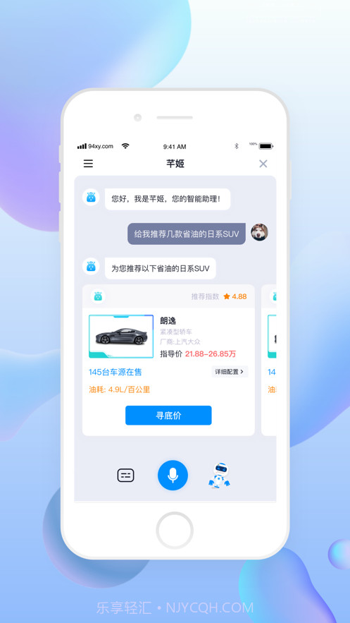车橙子商家版截图3