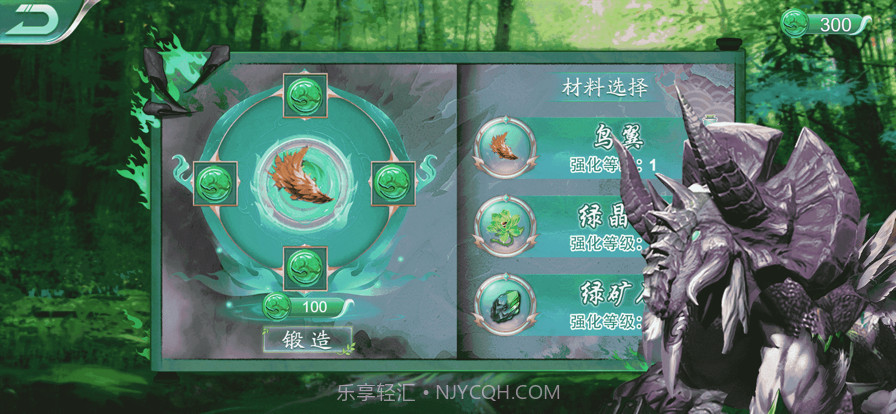 山海经异兽录截图3