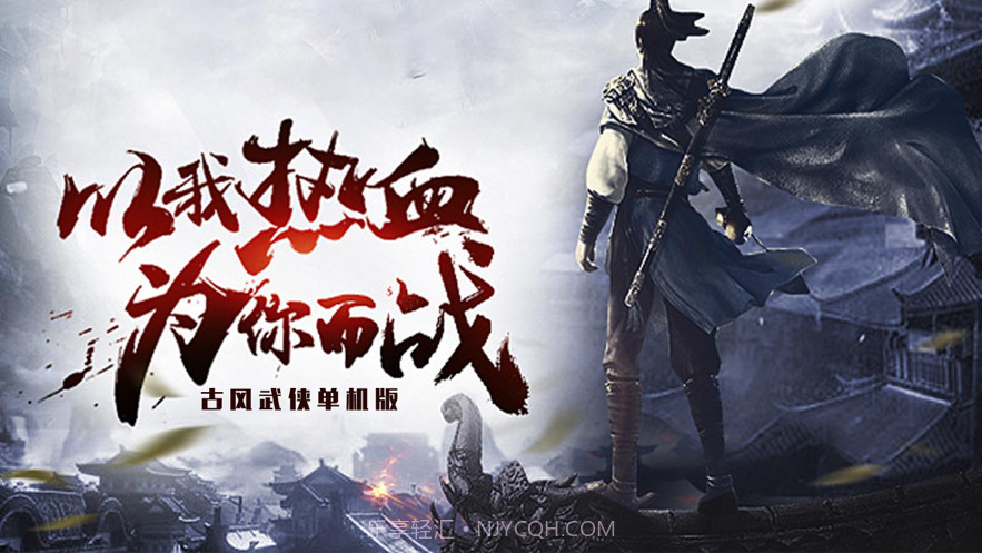 刀剑诀截图1 刀剑诀截图1