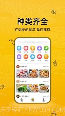 美食记截图1 美食记截图1