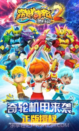 激战奇轮2(无限金币版)安卓截图1 激战奇轮2(无限金币版)安卓截图1