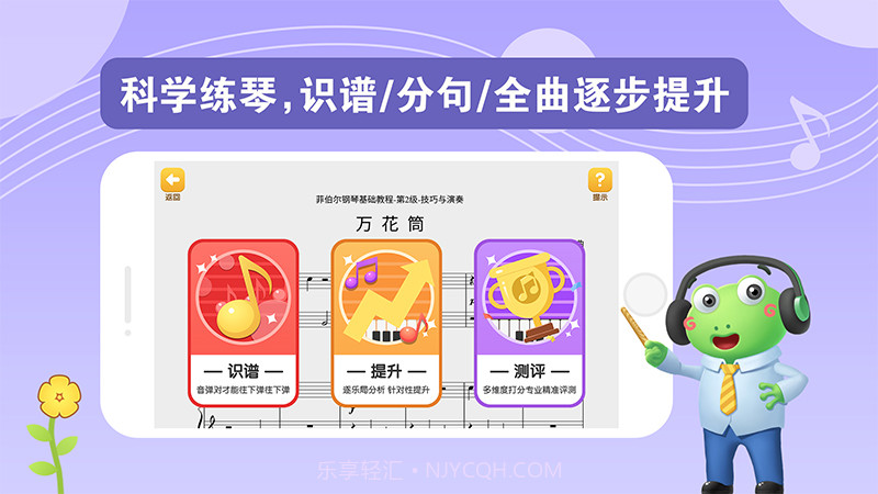 爱优蛙AI智能钢琴陪练截图1 爱优蛙AI智能钢琴陪练截图1