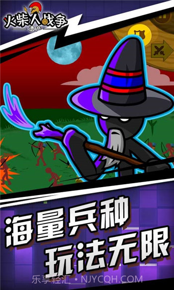 火柴人战争内置菜单截图2